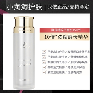 麦吉丽酵母精粹平衡水150ml 补水保湿控油化妆水柔肤水爽肤水女