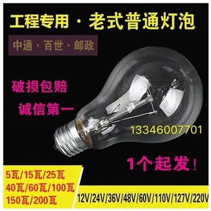 耐高温传统电灯泡220v15254060100W200瓦老式钨丝灯泡e27螺口黄