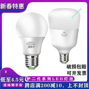 小器鬼led灯泡家用节能卡口球泡灯e27e14螺口小气鬼照明灯具正品