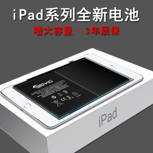 BENKID正品ipadmini4电池ipada1538的ipadmin4 ipdmini4 padmini4