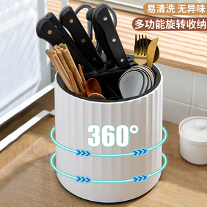 厨房旋转刀架多功能筷勺一体置物架子家用台面筷子菜刀沥水收纳筒