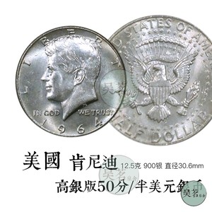 1964美国银元肯尼迪银币高银50美分半元外国钱币十品保真包邮A17