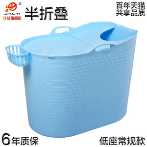 佳林成人浴盆折叠浴桶 洗澡桶家用 塑料 泡澡桶 洗澡盆加厚弹