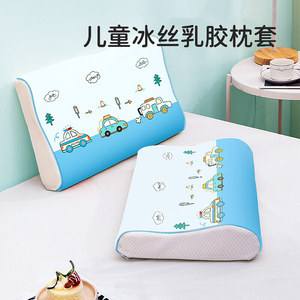 乳胶枕套儿童冰丝30×50夏季天家用透气记忆枕芯套宝宝单个枕头套