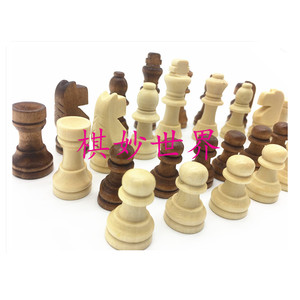 国际象棋棋子/木制国际象棋子/多种型号棋子/棋子配件包邮送棋盘