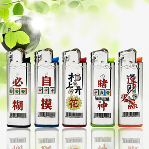 创意新款小型银色金属塑料一次性砂轮明火麻将打火机广告LOGO定制