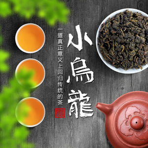 正山王传统小乌龙茶 炭焙安溪铁观音 浓香型醇香茶叶碳培330g罐装