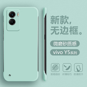 无边框简约适用vivo Y53t手机壳超薄Y55s半包Y52s保护套Y51s四角防摔Y53s不顶膜Y50t肤感Y55t微磨砂男女硬壳