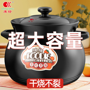 康舒砂锅陶瓷锅大容量耐高温沙锅明火直烧燃气灶专用煲汤煲炖菜锅