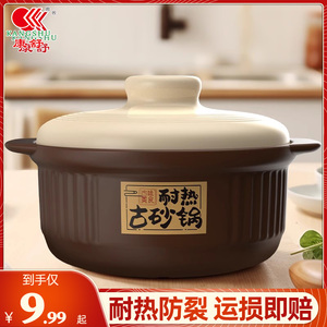 康舒砂锅炖锅家用陶瓷汤煲宽口防糊底大容量耐高温干烧不裂小沙锅
