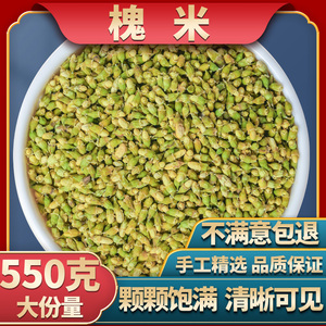 槐米中药材500新g鲜炒国槐花干货黑金愧槐米籽非茶叶茶包食用正品