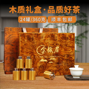 金骏眉红茶正宗浓香型养胃新茶高端茶叶礼盒装年货节过年送礼长辈