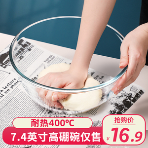 家用透明玻璃碗耐高温沙拉打蛋微波炉专用耐热大号汤碗烘焙和面盆