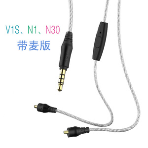 VJJB耳机线 N1 V1S N30通用DC接口Type-c蓝牙线mmcx插口线材