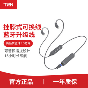 TRN BT3XS蓝牙耳机线模块2pin0.78 0.75双针mmcx KZ CCA TFZ通用