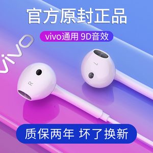 耳机有线原装正品适用vivo手机typec接口IQOO7入耳式neo5s9s10y70y30x60pro+/z3/u3x女生带麦高音质圆孔通用