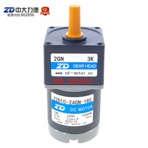 Z2D10-24GN/18S-2GN36K 24V 10W中大直流有刷电机现货供应包邮