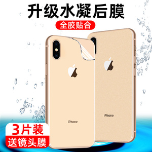 适用苹果x后膜iphonex全屏xr手机背膜极光xs水凝贴纸xsmax磨砂全包ipone钢化x防摔ipx后盖贴膜max壳保护软膜