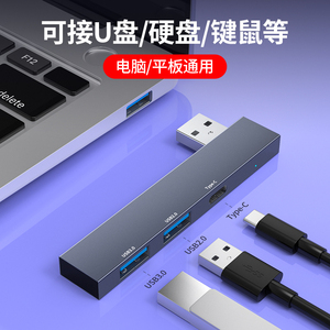 USB3.0扩展坞笔记本电脑平板Type-c拓展适用苹果华为ThinkPad联想戴尔转接U盘硬盘键盘鼠标多接口集线转换器