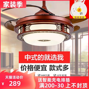 新中式实木风扇灯吊扇灯隐形复古餐厅客厅52寸变频遥控带风扇吊灯