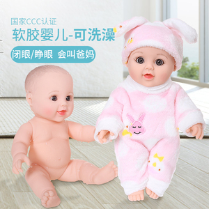 仿真娃娃玩具婴儿全软胶硅胶假宝宝会说话的怡甜芭比小女孩洋娃娃
