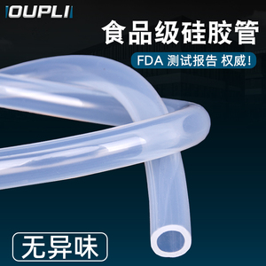 透明硅胶管 硅胶橡管 无味食品级 耐高温 软管 4/6/8/10/12mm