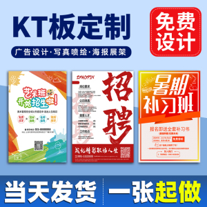 西藏拉萨kt板拍照手持牌定制运动会手举消防pvc版水果店展会结婚