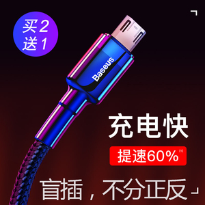 倍思数据线安卓加长3米盲插2米充电宝0.5m充电线快充三米超长不分正反插适用于oppo r9/r11/r15手机1米3m车用