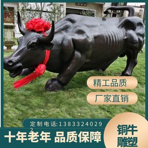 铸铜华尔街牛雕塑大型铜牛雕塑公园商超广场步行街铜牛摆件定制
