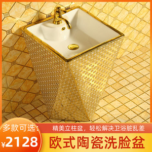 欧式金色立柱式洗脸盆家用阳台落地式立柱盆陶瓷一体洗手水池卫浴