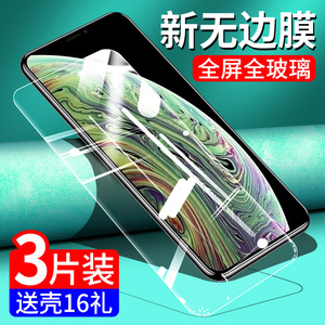 iPhonex钢化膜苹果xr手机膜xs全屏覆盖xsxmax防摔叉蓝光大x护眼iphonexr玻璃mo防爆xsmax指纹ip保护rx贴膜×r