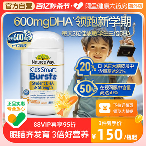 佳思敏儿童学生三倍DHA眼脑黄金青少年深海鱼油omega3高含量50粒