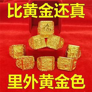 【特大男戒】越南沙金男士戒指仿真镀黄金色饰品福字钢印久不褪色