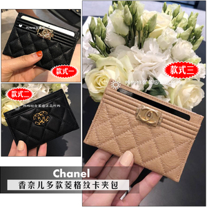 Chanel香奈儿新款购物狂在英国女士 多款菱格纹双C LOGO绗缝卡夹