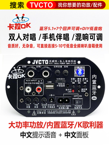 TVCTO 车载蓝牙音响功放音箱乐器无线接收器大功率功放主板适配器