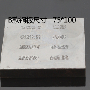 打码机手动移印机钢板打生产日期改印器油墨杯logo定做B型100*75