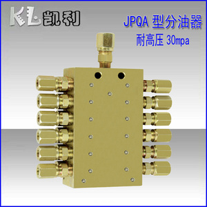 JPQA型块式高压油脂润滑分油器稀油单线液压锻压机床建筑机械分配