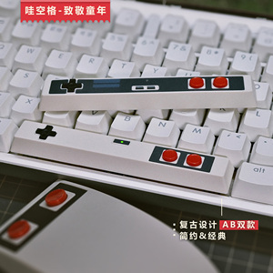 K-11个性空格键帽童年经典复古游戏原厂NES手柄复刻机械键盘键帽