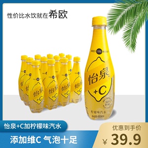 可口可乐 怡泉+C加柠檬味汽水 补充维C 400ml*12瓶 多省包邮