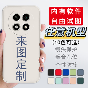 适用于OPPOA2 A2pro手机壳A2来图定制diy订做pro自定义A2X图案A2M液态硅胶保护套软全包防摔镜头钢化玻璃OPPO