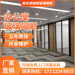 南京办公室玻璃隔断墙 铝合金磨砂双层带百叶办公高隔断钢化玻璃