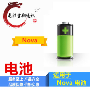 龙胜电池适用于Nova电池CAZ-AL10 CAZ-TL00 畅享6S电池电板
