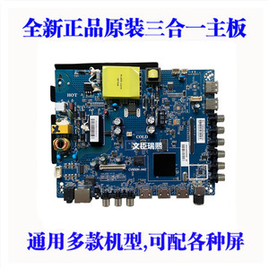 全新CV950H-A42 CV950H-A32/ A50 四核安卓智能WiFi液晶电视主板