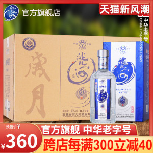 洮儿河白酒陈酿6蓝色豪情东北纯粮食浓香型42度整箱吉林特产白酒