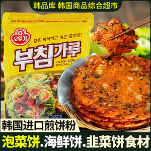 韩国煎饼粉泡菜饼粉不倒翁饼粉海鲜煎饼韭菜煎饼韩国料理食材1kg