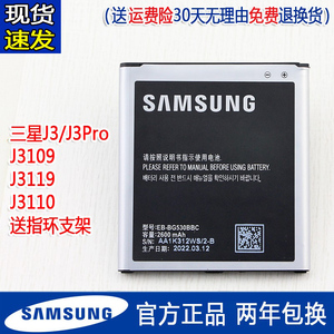 三星SM-J3119手机电池电信版SMJ3109原装电池大容量SM一J3110电板