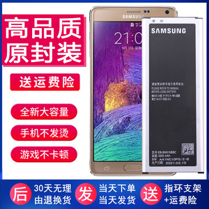 三星Galaxy note4手机电池SM-N9100全新正品noto4原装电板smn9108