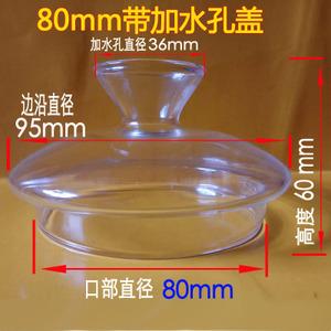 煮茶器玻璃盖子蒸茶器茶壶盖玻璃盖子养生壶盖子配件透明玻璃盖子