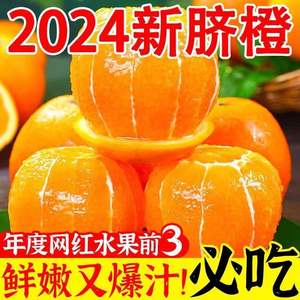 正宗赣南脐橙产地直发新鲜现摘10斤20特产水果橙子赣南果园旗舰店