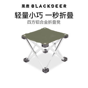 黑鹿blackdeer四方折叠凳户外露营野餐便携板凳铝合金马扎凳子